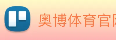 奥博体育官网 logo